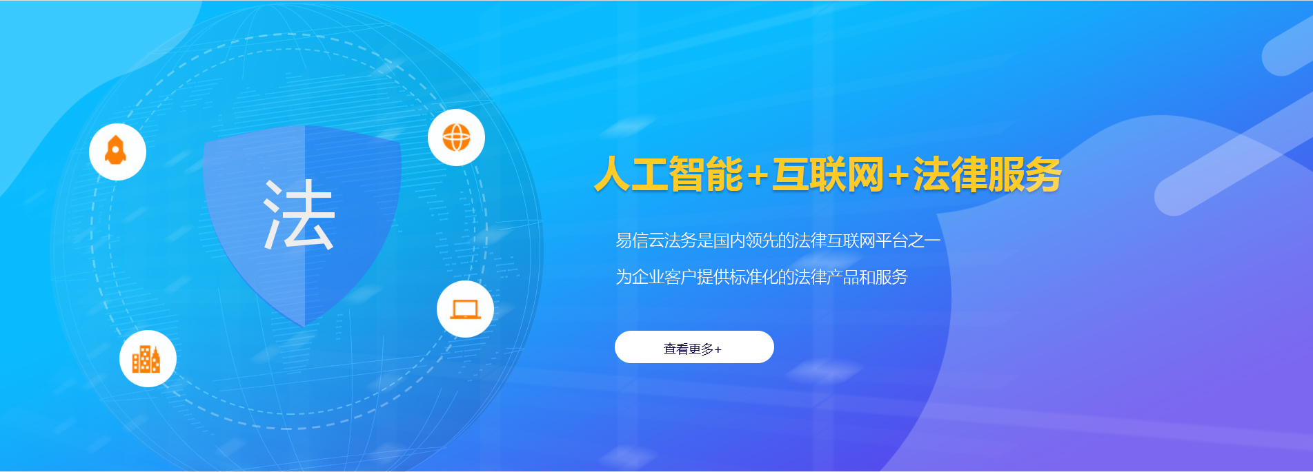衢州律师在线咨询